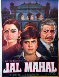 Jal Mahal (1980)