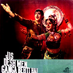 Jis Des Main Ganga Behati Hain