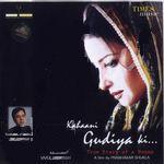 Kahaani Gudiya Ki