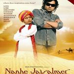Nanhe Jaisalmer