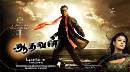 Aadhavan