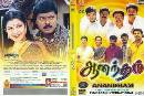 Aanandham