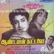 Aandavan Kattalai