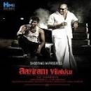 Aayiram Vizhakku