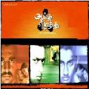 Aayudha Ezhuthu