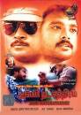Agni Natchaththiram