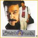 Anbae Sivam