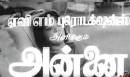 Annai