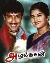 Azhagaesan