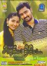 Azhagiya Theeyae