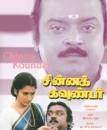 Chinna Gounder