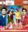 Chiththi