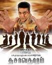Dasaavathaaram