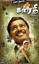 Dindugal Sarathy