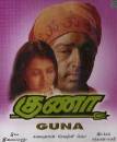 Guna