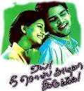 Hey Nee Romba Azhaga Irukae