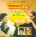 Ilamai Kaalangal