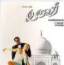 Iruvar