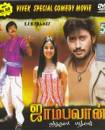 Jaambavaan