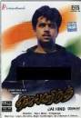 Jaihind