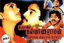 Japaanil Kalyaanaraaman