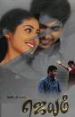 Jayam