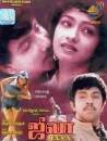 Jeeva