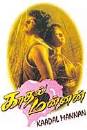 Kaadhal Mannan