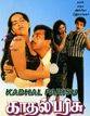 Kaadhal Parisu