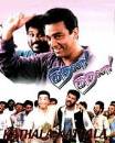 Kaadhalaa Kaadhalaa