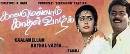Kaalamellaam Kadhal Vaazhga