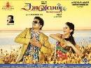 Kaavalan