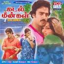 Kadal Meengal