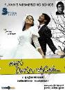 Kadhal Solla Vandhen