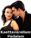 Kaetavarellam Paadalaam
