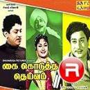 Kai Kodutha Deivam