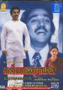 Kalyaanaraaman