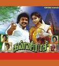 Kanni Raasi