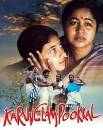 Karuvelam Pookkal