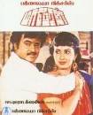 Maaveeran