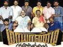 Maayaandi Kudumbaththaar