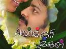 Mercury Pookkal