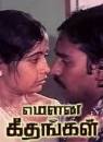 Mouna Geedhangal
