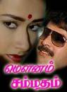 Mounam Sammadham