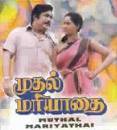 Mudhal Mariyaadhai