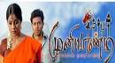 Muniyandi Vilangiyal Moondramaandu