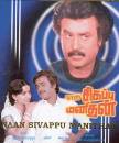 Naan Sigappu Manithan