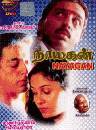 Naayagan