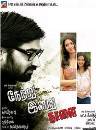 Naetru Indru Naalai (2008)