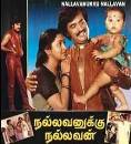 Nallavanukku Nallavan